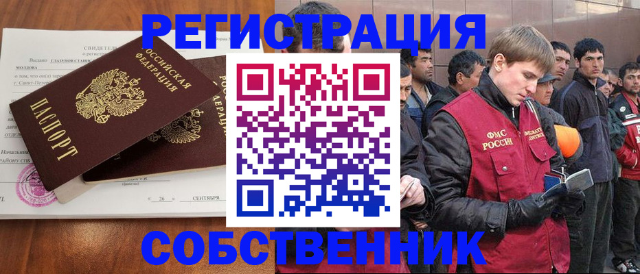 прописка штамп в Киренске