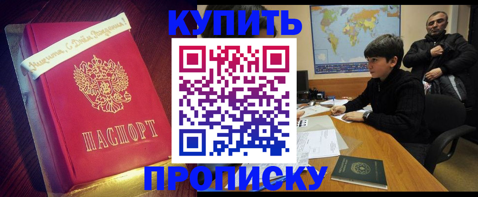 пропишу в квартире в Киренске