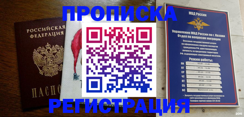 временная регистрация в квартире в Киренске