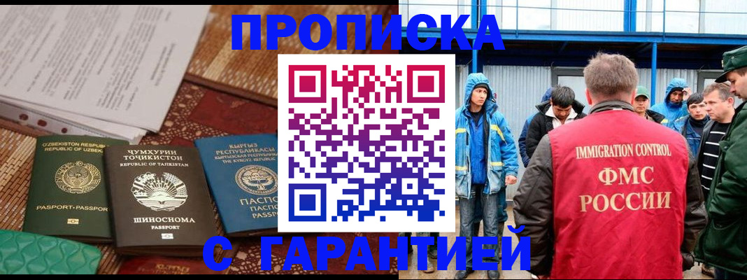 прописка в квартире в Киренске