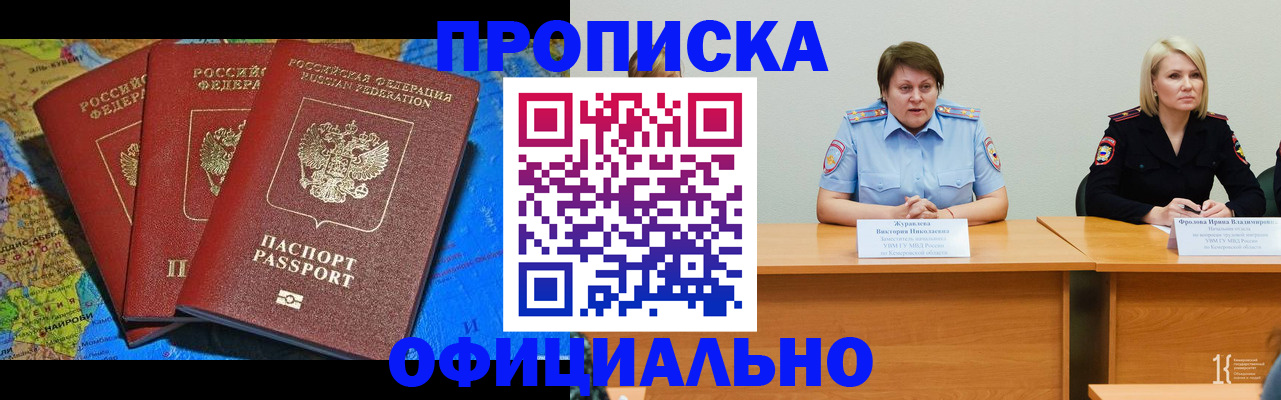 временная регистрация 2025 в Киренске
