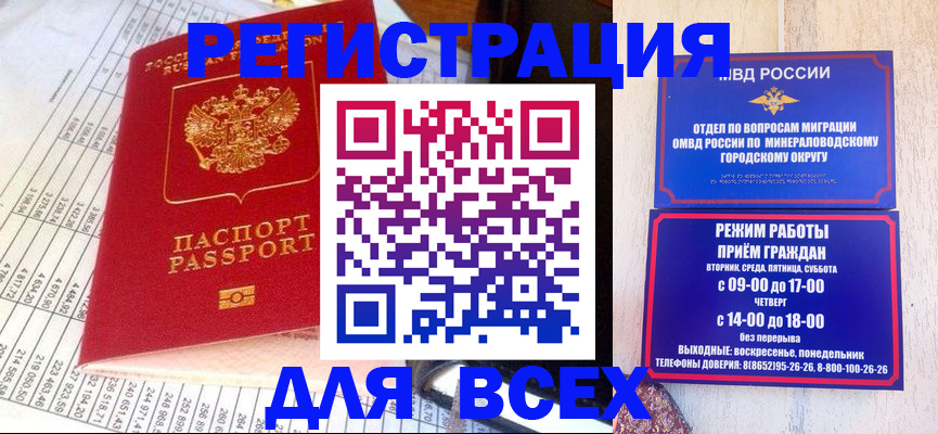 прописка штамп в Киренске