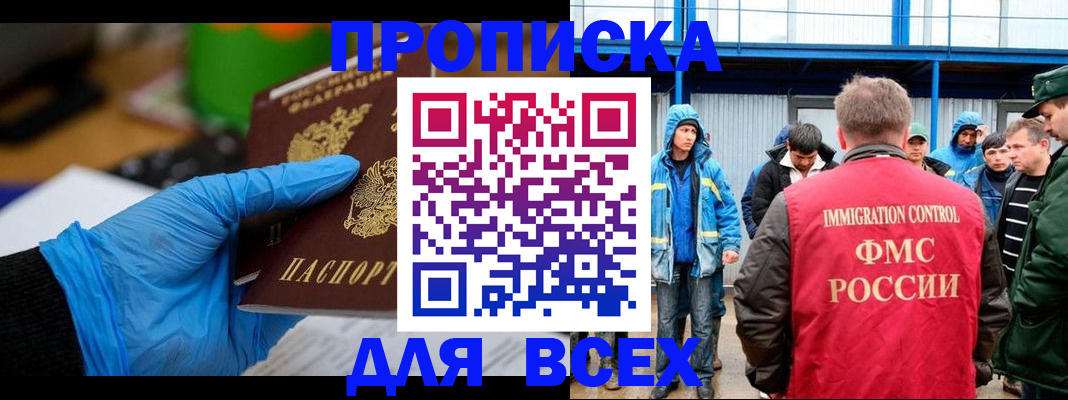 временная регистрация недорого в Киренске